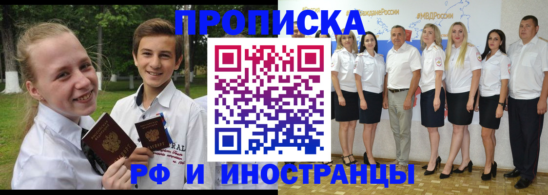 временная регистрация в квартире в Артёмовском