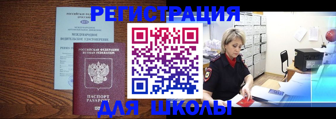 временная регистрация в Артёмовском
